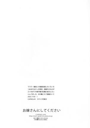 Oyome-san ni Shite Kudasai Page #21