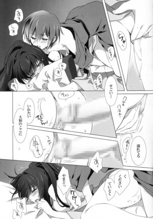 Oyome-san ni Shite Kudasai Page #16