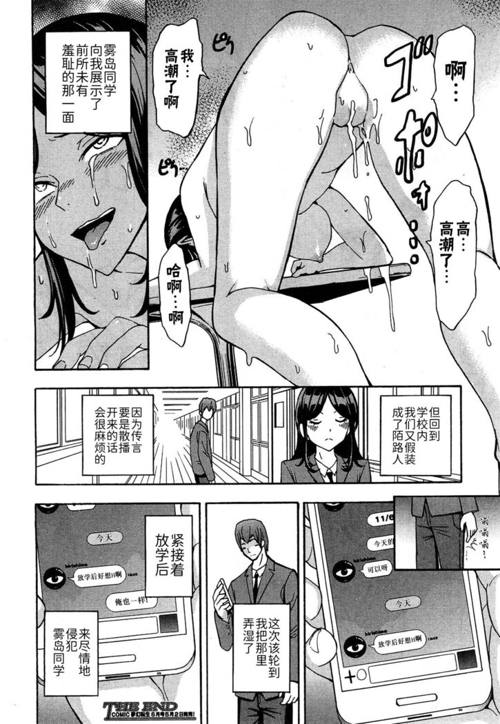 不思議な霧島さん