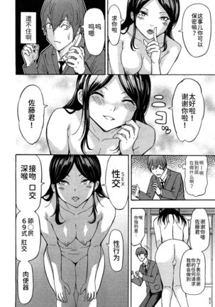 不思議な霧島さん Page #8