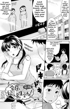 Kyou, Atashinchi Shuugoune! | Let's Meet at my Place Today! Page #1