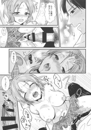 Boku no Nana-san Natsuyasumi Hen Page #20