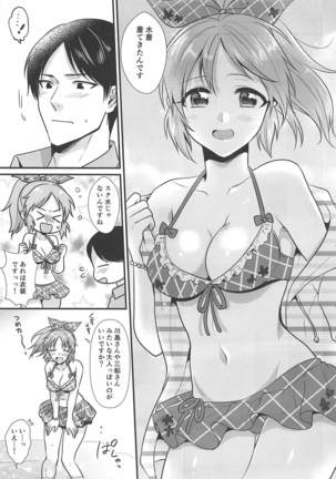 Boku no Nana-san Natsuyasumi Hen Page #14