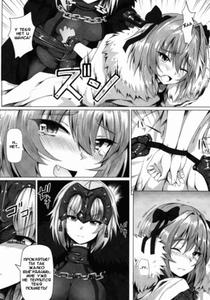 Shitto to Daraku - Page 7