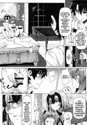 Shitto to Daraku - Page 16
