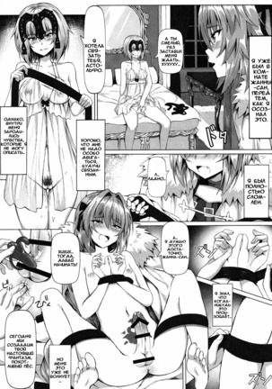 Shitto to Daraku - Page 15