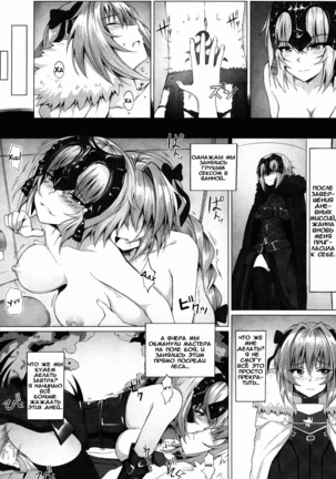 Shitto to Daraku - Page 13