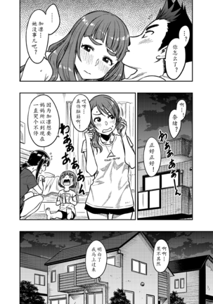 Nao-san Page #28