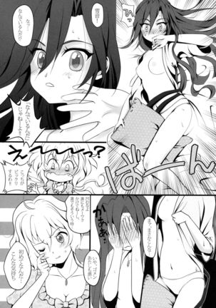 Chris & Tsubasa no gentei kaijo Page #6