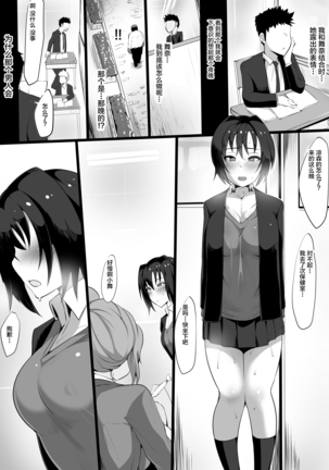 Zoku Ano Yoru no Kouhai ~Kanotorare~ - Page 17