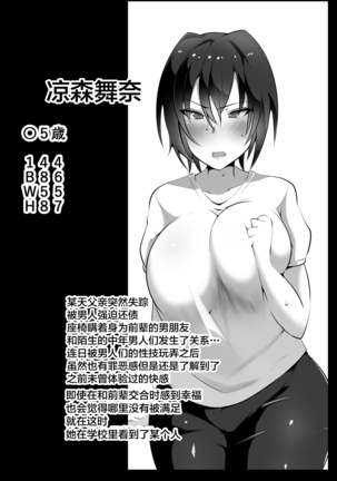 Zoku Ano Yoru no Kouhai ~Kanotorare~ - Page 34