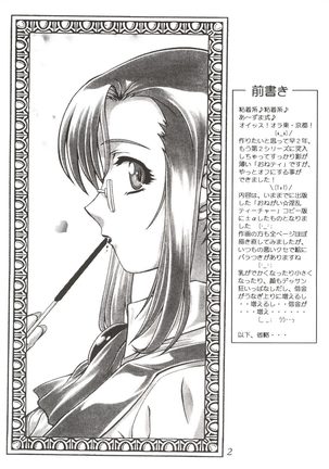 Onegai Azumaya - Page 3