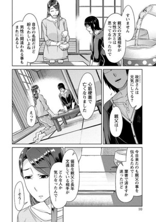 Hajimete wa Midara na Kimi no Karada de - Page 10