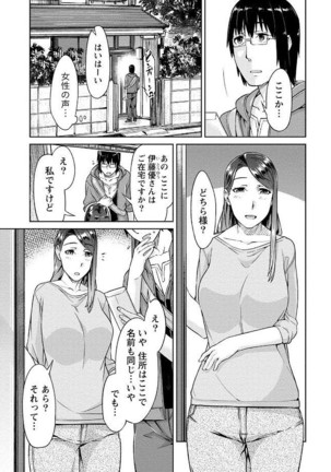 Hajimete wa Midara na Kimi no Karada de - Page 9