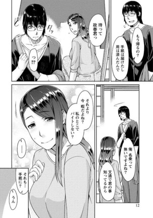 Hajimete wa Midara na Kimi no Karada de - Page 12