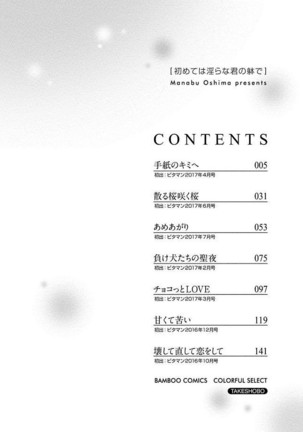 Hajimete wa Midara na Kimi no Karada de - Page 4