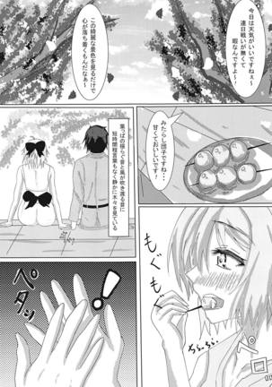 Okita-san no Kenzen Shouri Seikatsu - Page 4