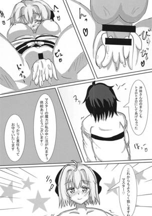 Okita-san no Kenzen Shouri Seikatsu Page #15