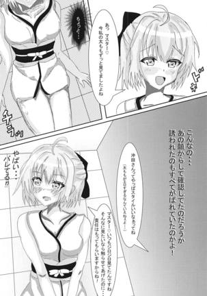 Okita-san no Kenzen Shouri Seikatsu Page #5