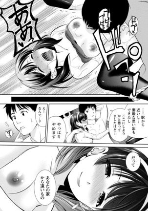 Chiteki Na Kanojo wa Doutei  ga Tabetai Page #317