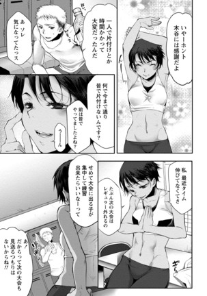 Chiteki Na Kanojo wa Doutei  ga Tabetai Page #86