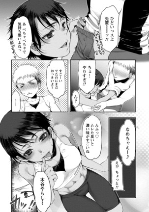 Chiteki Na Kanojo wa Doutei  ga Tabetai Page #93