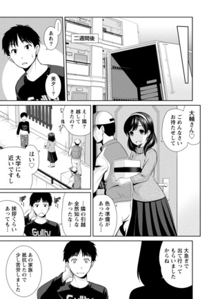 Chiteki Na Kanojo wa Doutei  ga Tabetai Page #318