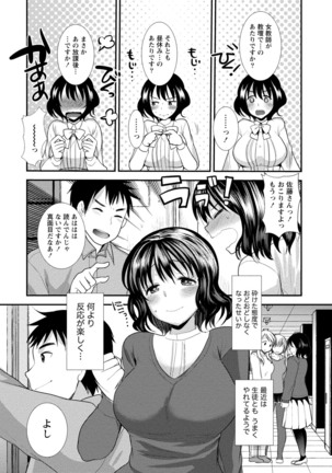 Chiteki Na Kanojo wa Doutei  ga Tabetai - Page 207