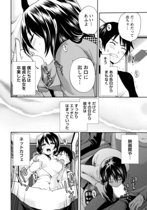 Chiteki Na Kanojo wa Doutei  ga Tabetai - Page 71