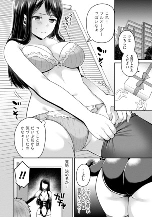 Chiteki Na Kanojo wa Doutei  ga Tabetai Page #27