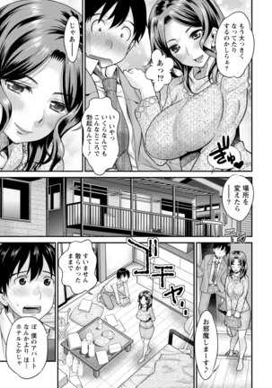 Chiteki Na Kanojo wa Doutei  ga Tabetai Page #126