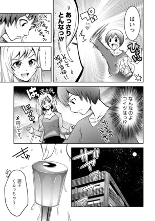 Chiteki Na Kanojo wa Doutei  ga Tabetai Page #188