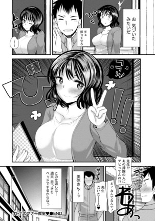 Chiteki Na Kanojo wa Doutei  ga Tabetai - Page 221