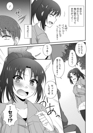 Chiteki Na Kanojo wa Doutei  ga Tabetai Page #108