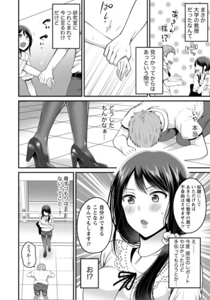Chiteki Na Kanojo wa Doutei  ga Tabetai Page #25