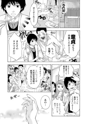 Chiteki Na Kanojo wa Doutei  ga Tabetai Page #286