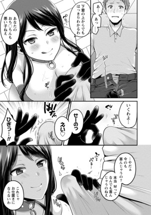 Chiteki Na Kanojo wa Doutei  ga Tabetai Page #32