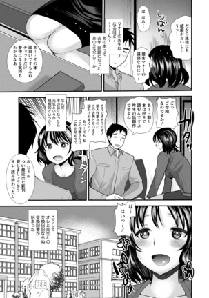 Chiteki Na Kanojo wa Doutei  ga Tabetai - Page 204