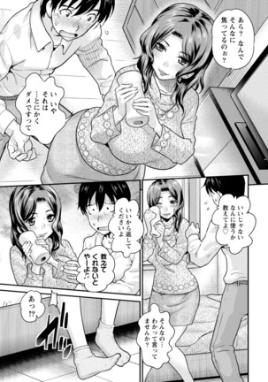 Chiteki Na Kanojo wa Doutei  ga Tabetai Page #128