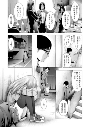 Chiteki Na Kanojo wa Doutei  ga Tabetai Page #262