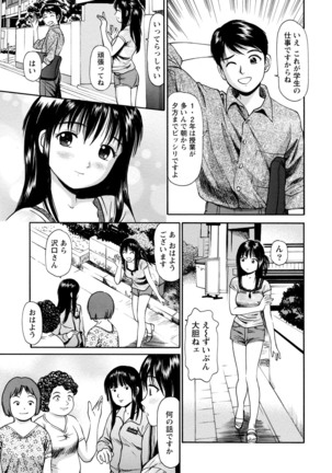 Chiteki Na Kanojo wa Doutei  ga Tabetai - Page 160