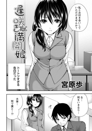 Chiteki Na Kanojo wa Doutei  ga Tabetai - Page 65