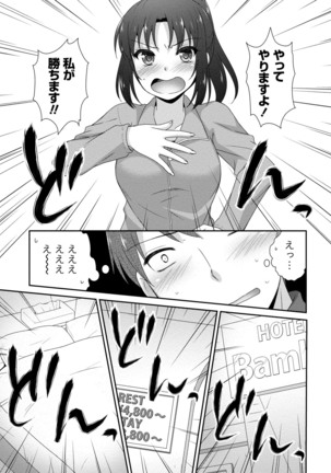 Chiteki Na Kanojo wa Doutei  ga Tabetai - Page 110