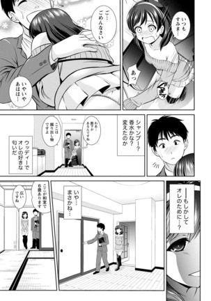Chiteki Na Kanojo wa Doutei  ga Tabetai Page #310