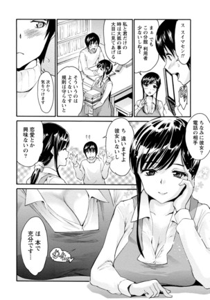 Chiteki Na Kanojo wa Doutei  ga Tabetai Page #223