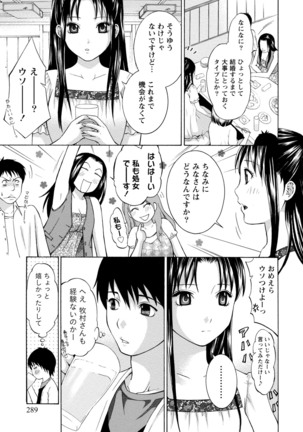 Chiteki Na Kanojo wa Doutei  ga Tabetai Page #288
