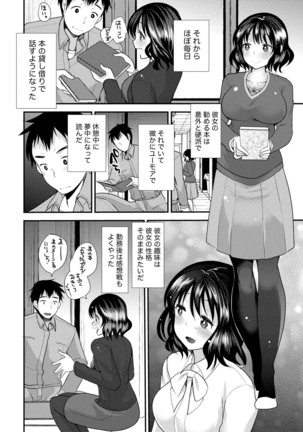 Chiteki Na Kanojo wa Doutei  ga Tabetai - Page 205
