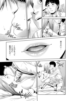 Chiteki Na Kanojo wa Doutei  ga Tabetai - Page 276