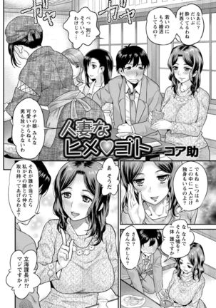 Chiteki Na Kanojo wa Doutei  ga Tabetai Page #121