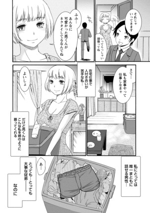 Chiteki Na Kanojo wa Doutei  ga Tabetai Page #141
